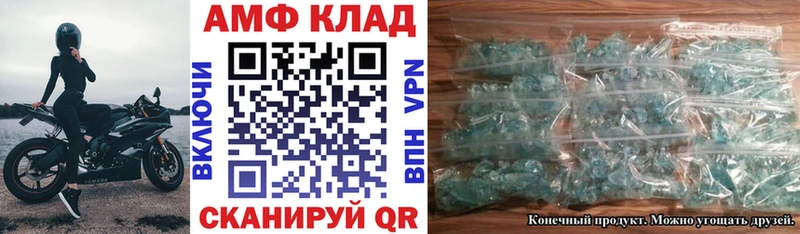 mega tor  Апшеронск  Амфетамин 98% 