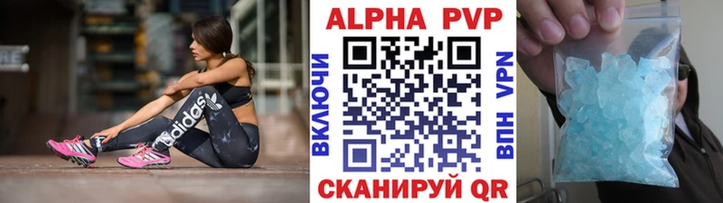 как найти закладки  Апшеронск  APVP мука 