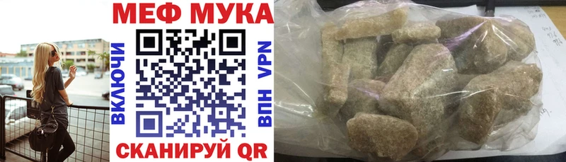 Меф мяу мяу Апшеронск