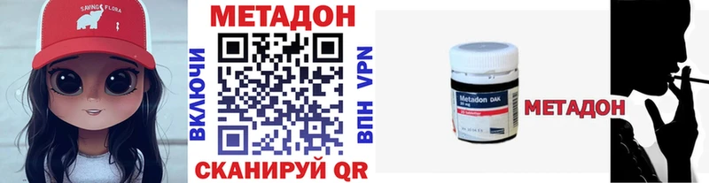 МЕТАДОН methadone  blacksprut как войти  Апшеронск  купить закладку 