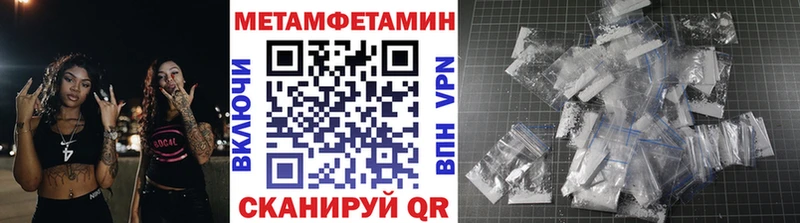 Метамфетамин кристалл Апшеронск